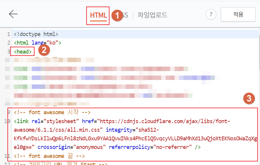 link 태그 추가