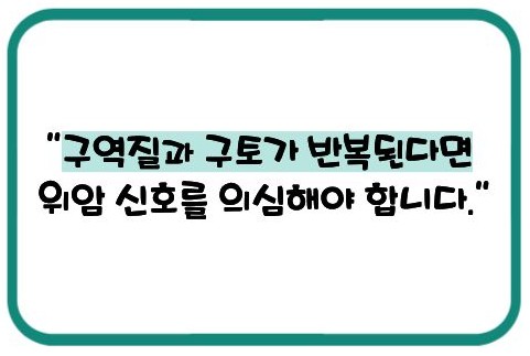 위암 초기증상