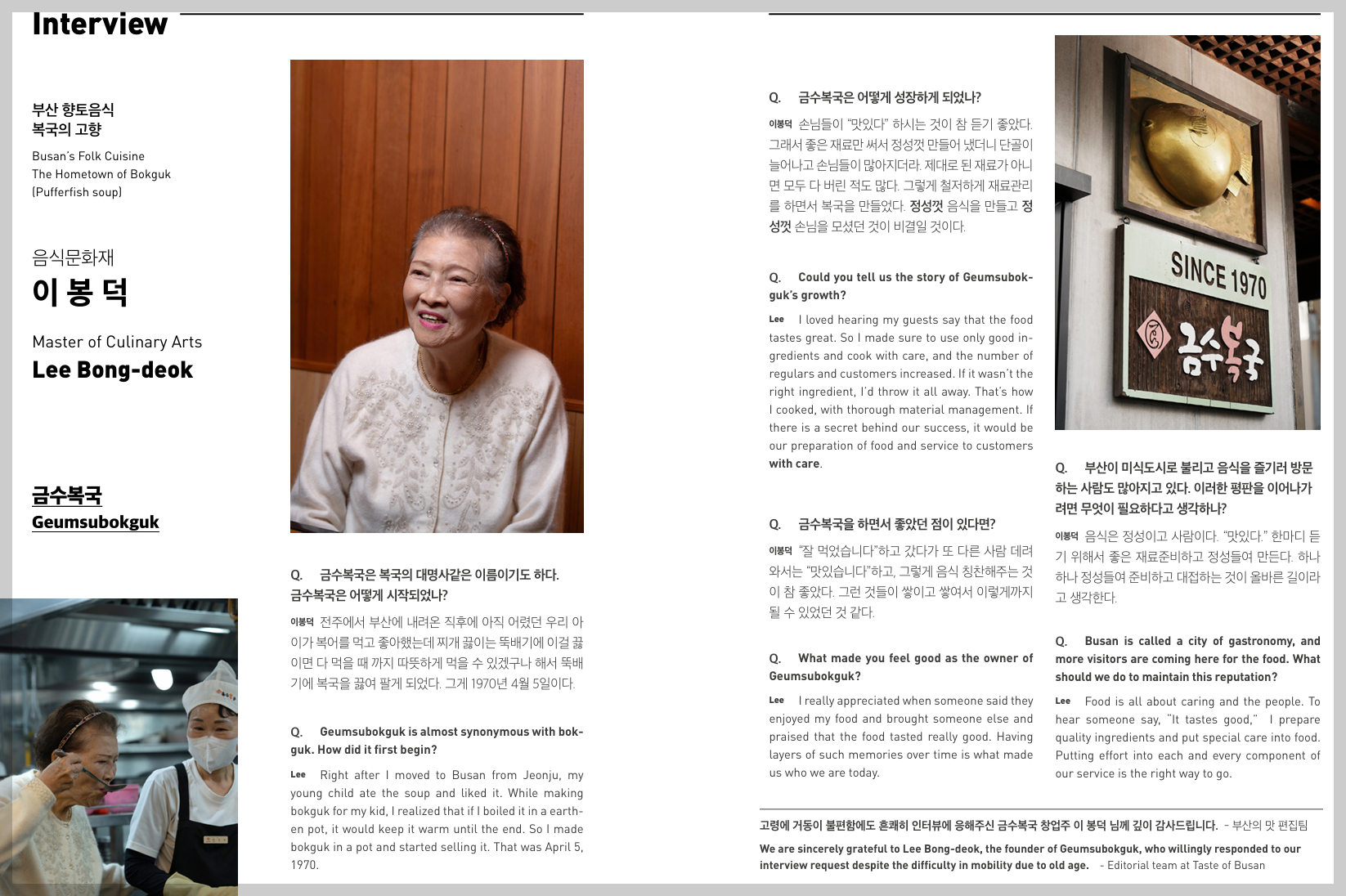 1세대 창업자 생생한 인터뷰