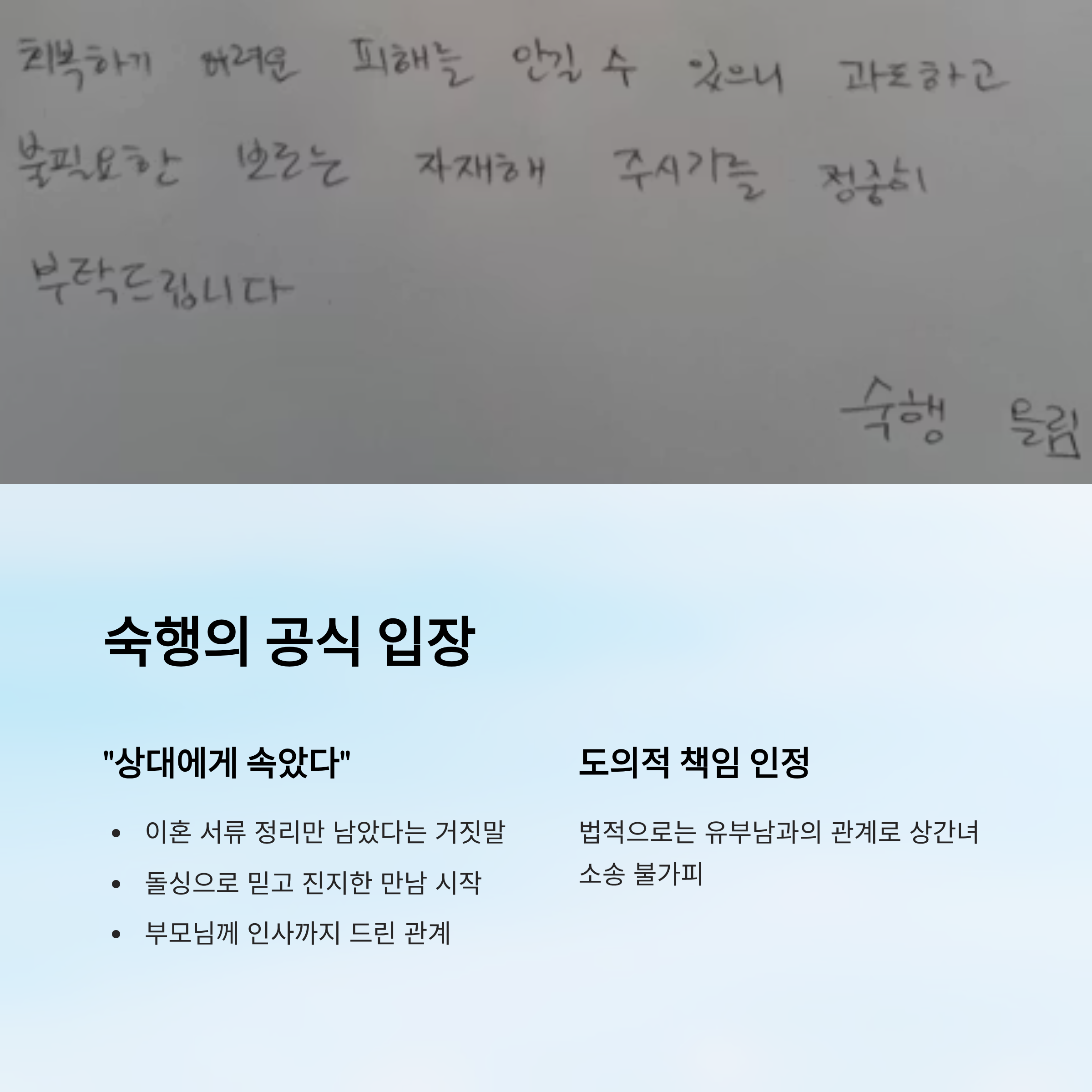 가수 숙행 상간 소송 논란
