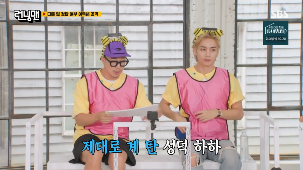 런닝맨 뷔 솔로 신곡