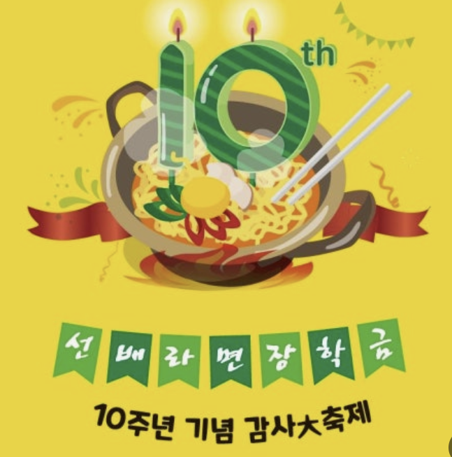 이화여자대학교 선배라면