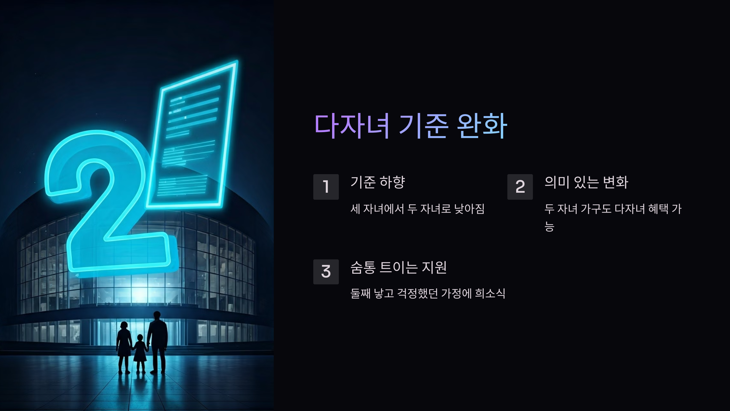 서울시-다자녀-혜택