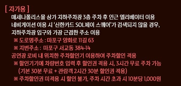 신한카드 SOL페이 스퀘어 주차장