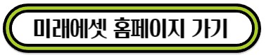 미래에셋 청약페이지 버튼