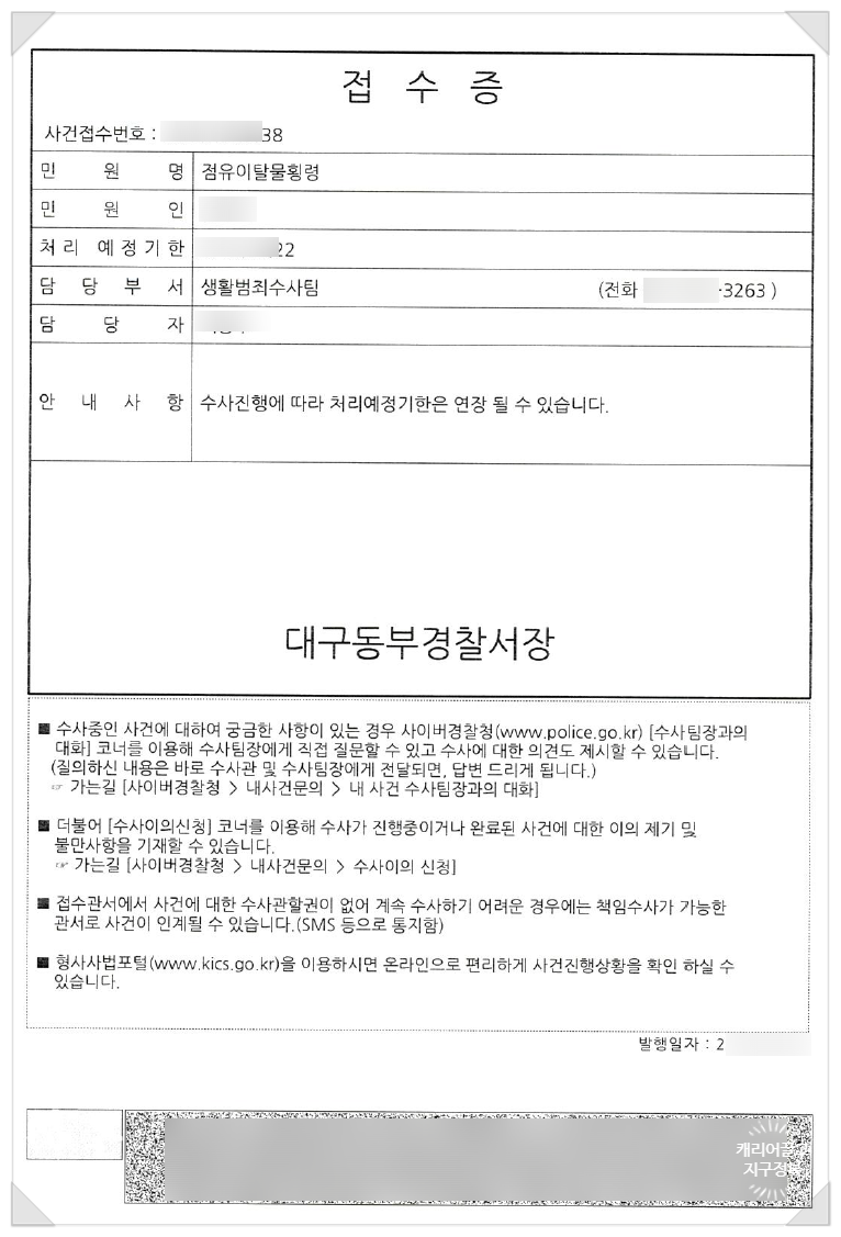 비행기에서 잃어버린 물건