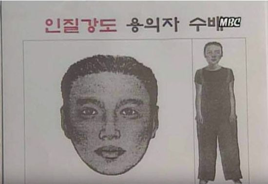 만삭의 유괴범 전현주 박초롱초롱빛나리 유괴 사건