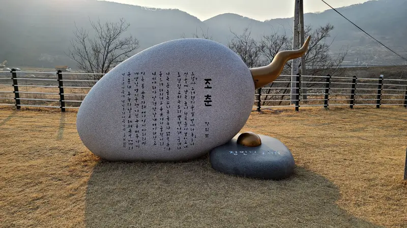 청도 뒷풀이
