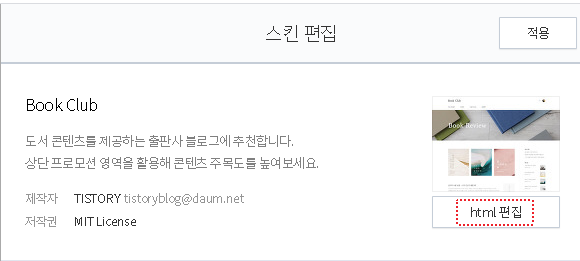 html 편집