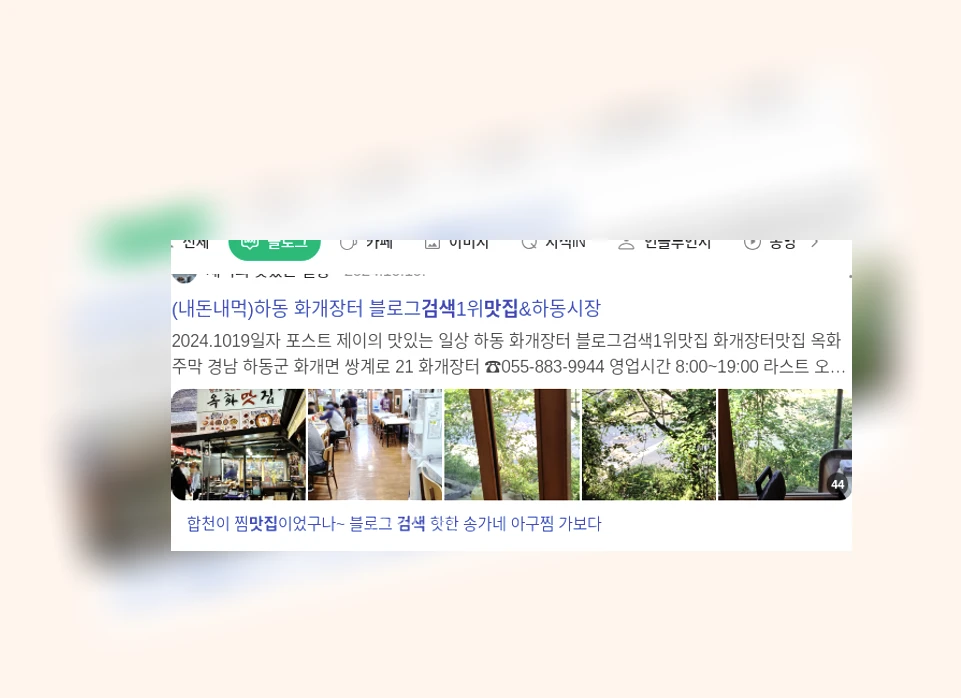 맛집 검색_1_subsection