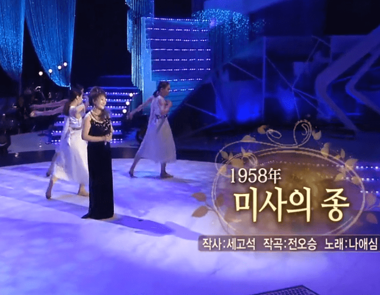 정연순(나애심) - 미사의 종