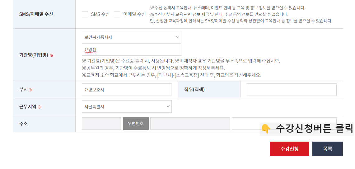 KOHI 의무교육 노인 인권교육