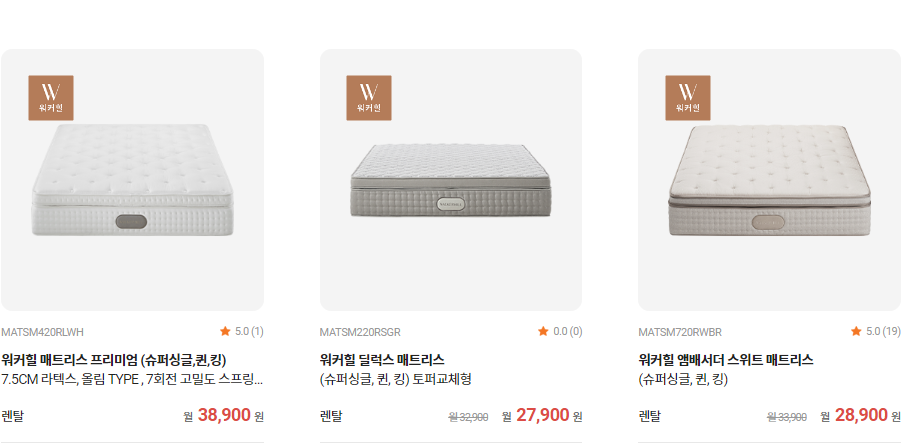 SK매직 매트리스