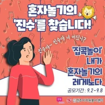 퇴근 후 2시간 혼자 노는 법 모음zip_11