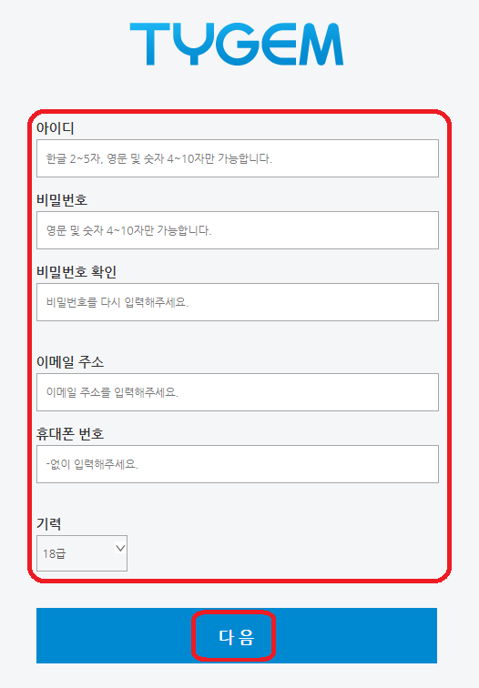 가장 많은 사람들이 이용하는 타이젬 바둑 설치 방법