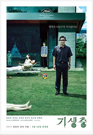 영화 기생충 포스터 사진