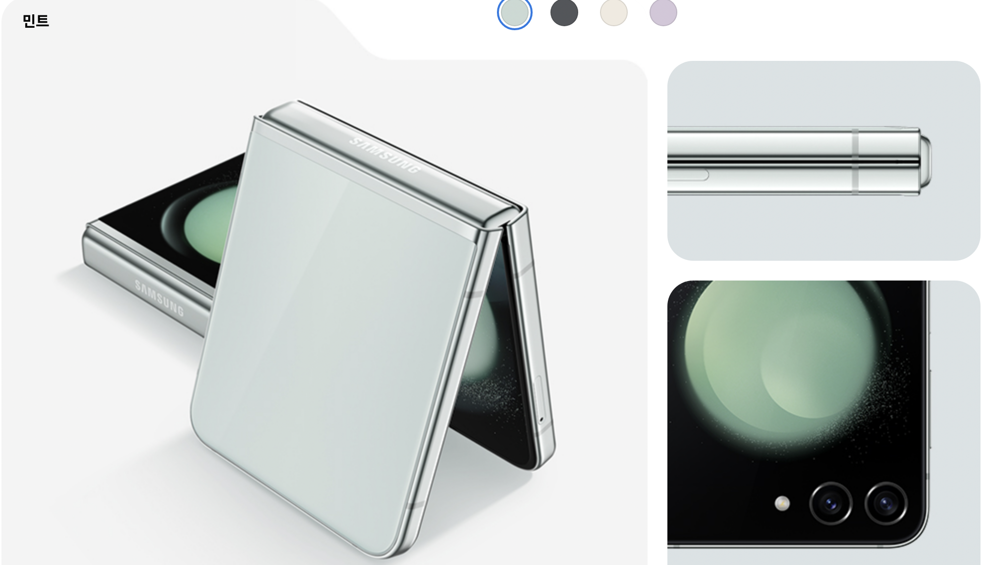 갤럭시 z플립5 사전예약