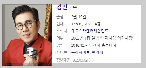 가요무대2월27일 1788회