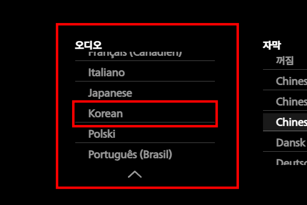 디즈니플러스오디오설정