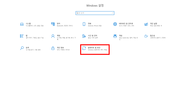 윈도우10-포맷방법