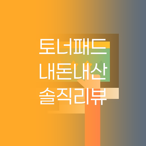 피부 고민 해결사 토너 패드 Best