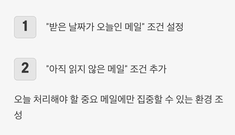 첫 번째 비서 만들기: "오늘 온 메일만 보여줘"