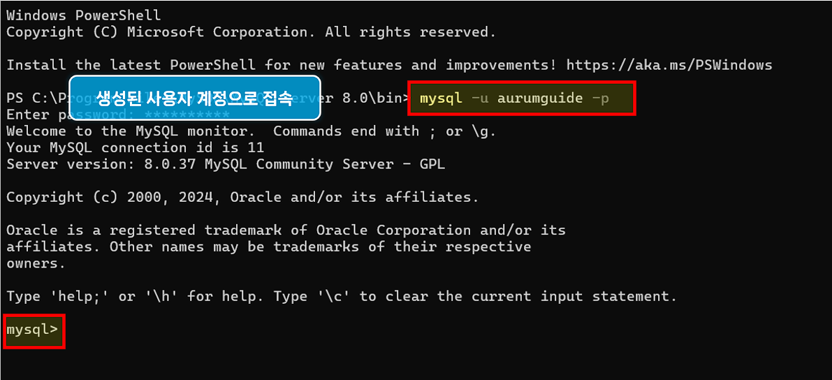 생성된 MySQL 사용자 계정으로 접속합니다.
