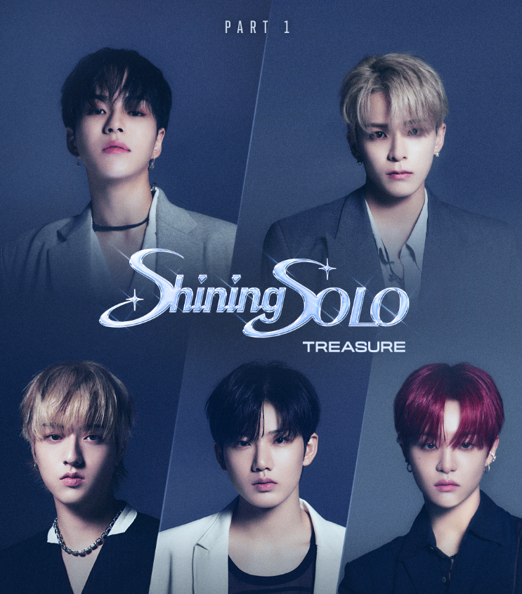 빛나는 solo 솔로 첫 방송 반응