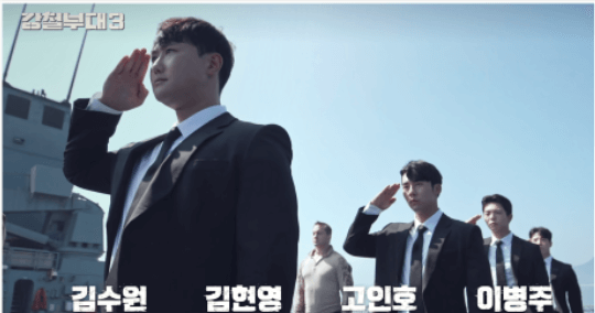 강철부대 시즌3 재방송, 출연진