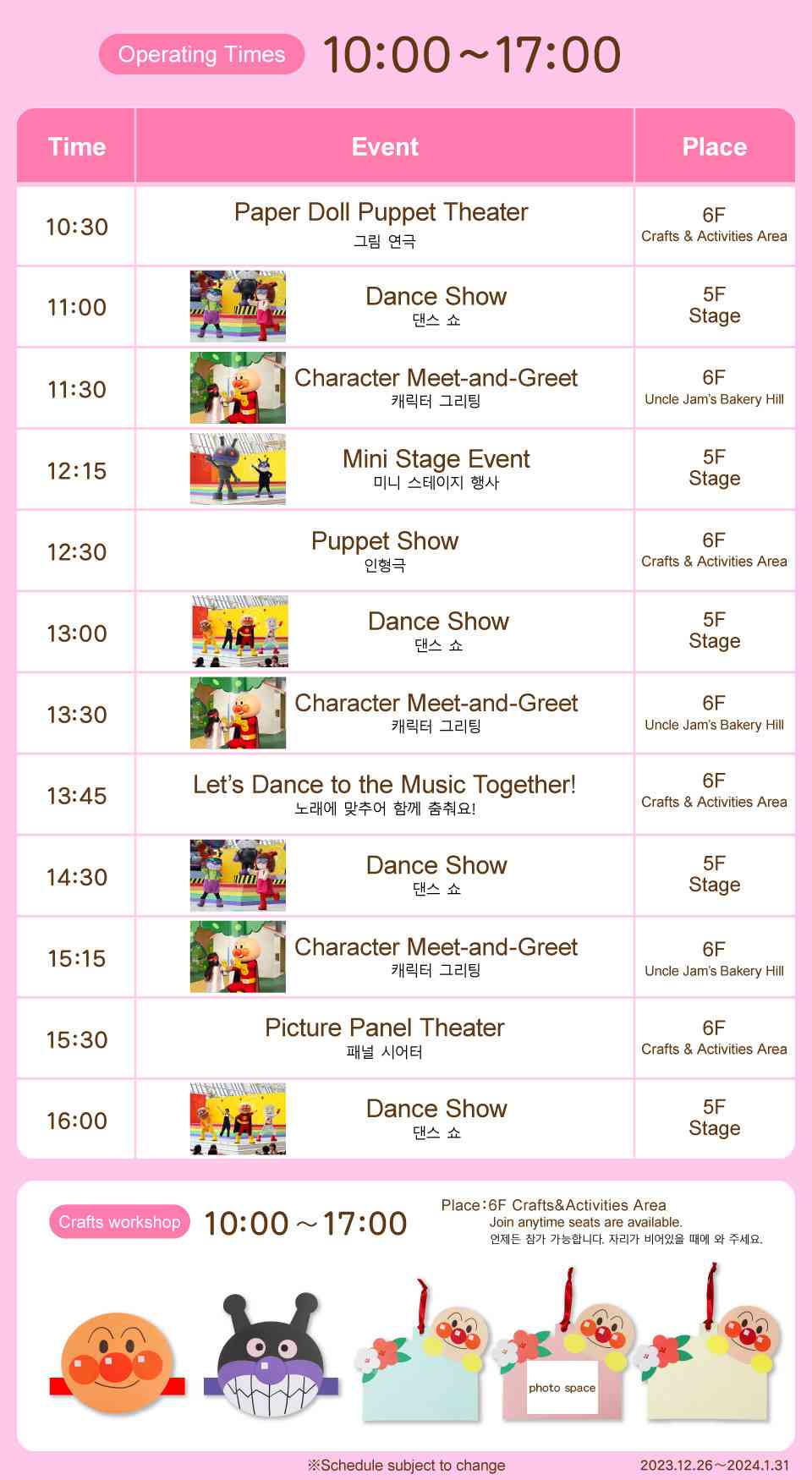 후쿠오카-아이와-여행-운영시간