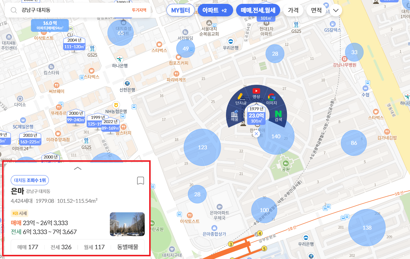 은마아파트-검색결과