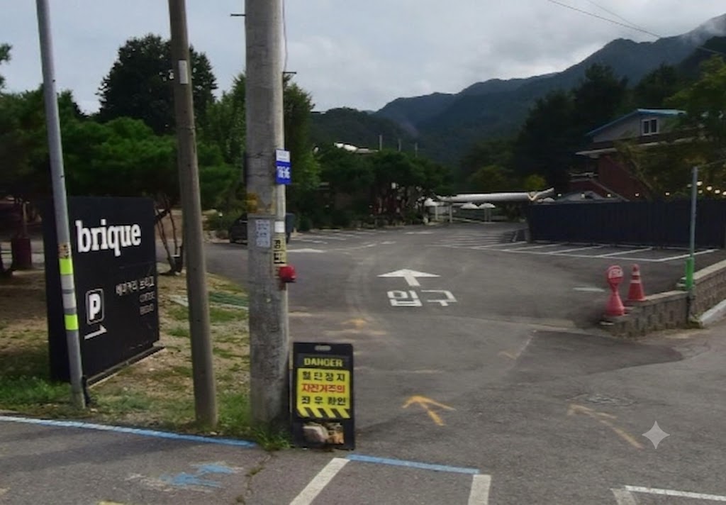 남양주 브리끄 카페 주차장 들어가는 입구