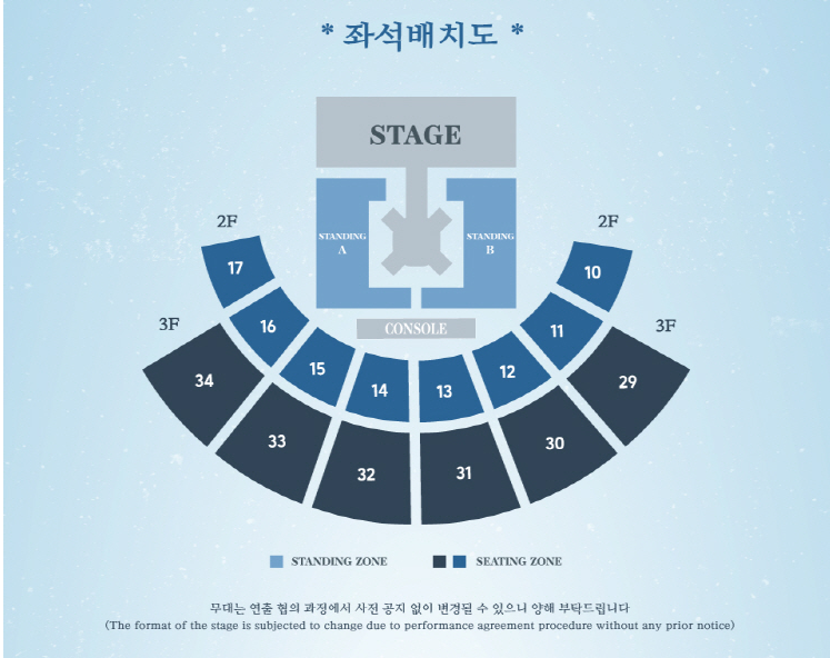 2024 이준호 콘서트 좌석 배칟도