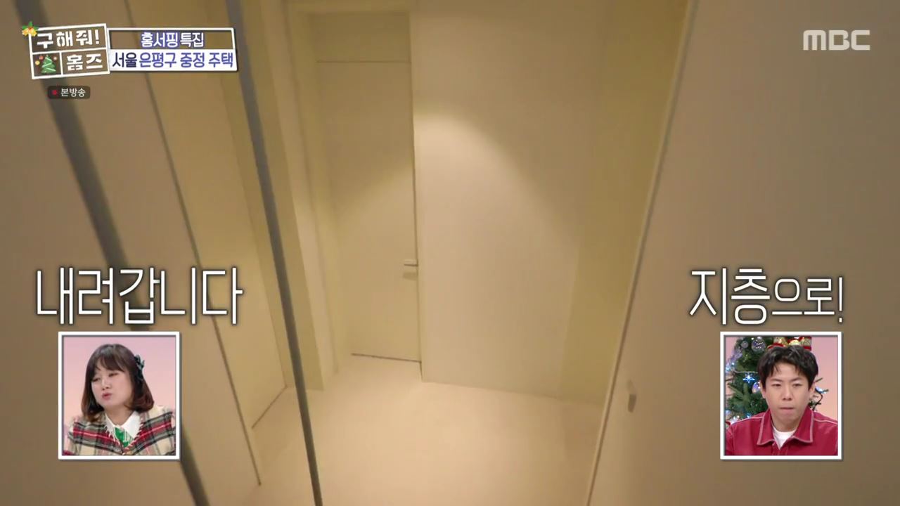 구해줘홈즈 은평구 진관동 창밖을 보라 중정이 보인다 주택 인테리어 리모델링 파도파도 홈서핑 성탄 특집 소개