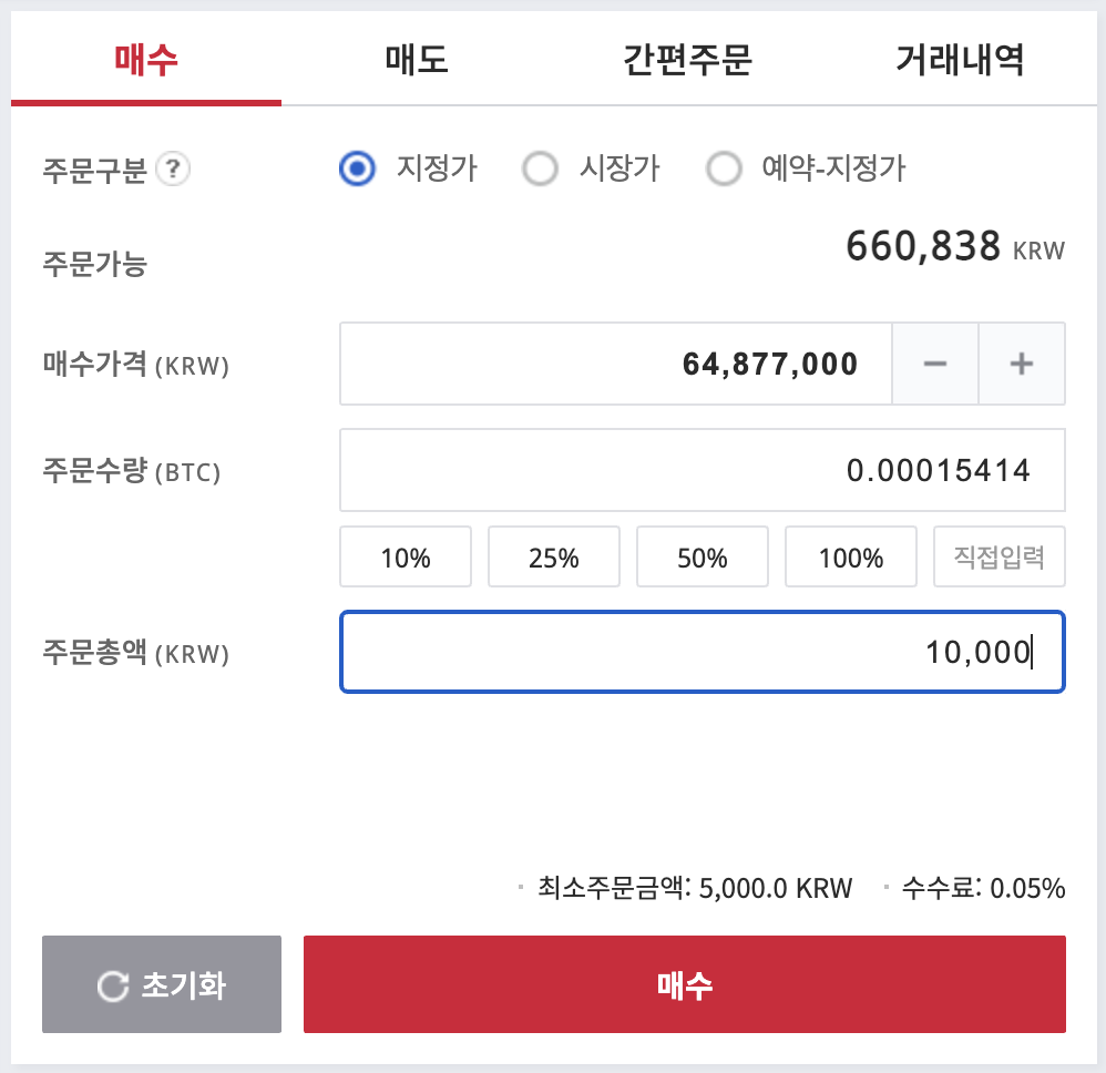 커피값으로-비트코인-투자하기