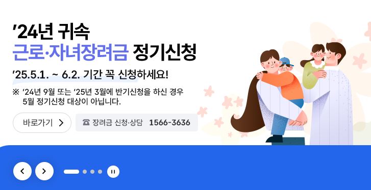 근로장려금 신청 자격
