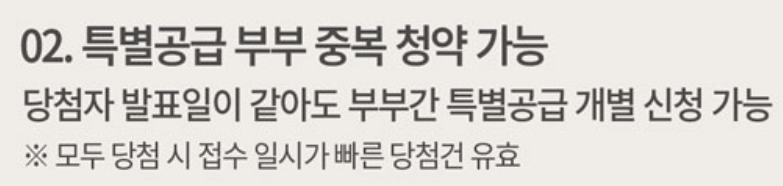 용인 둔전역 에피트 청약