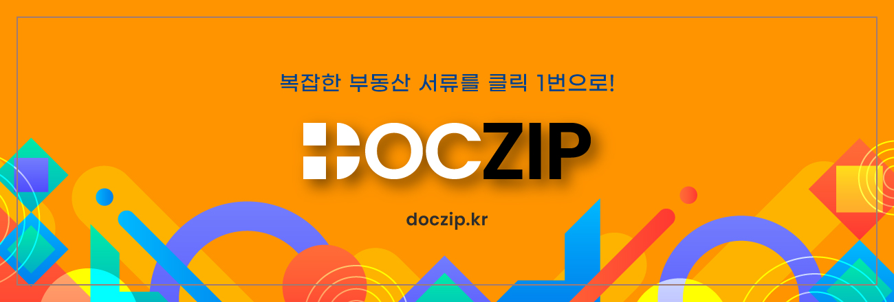 부동산 통합 정보 플랫폼, 닥집 Doczip