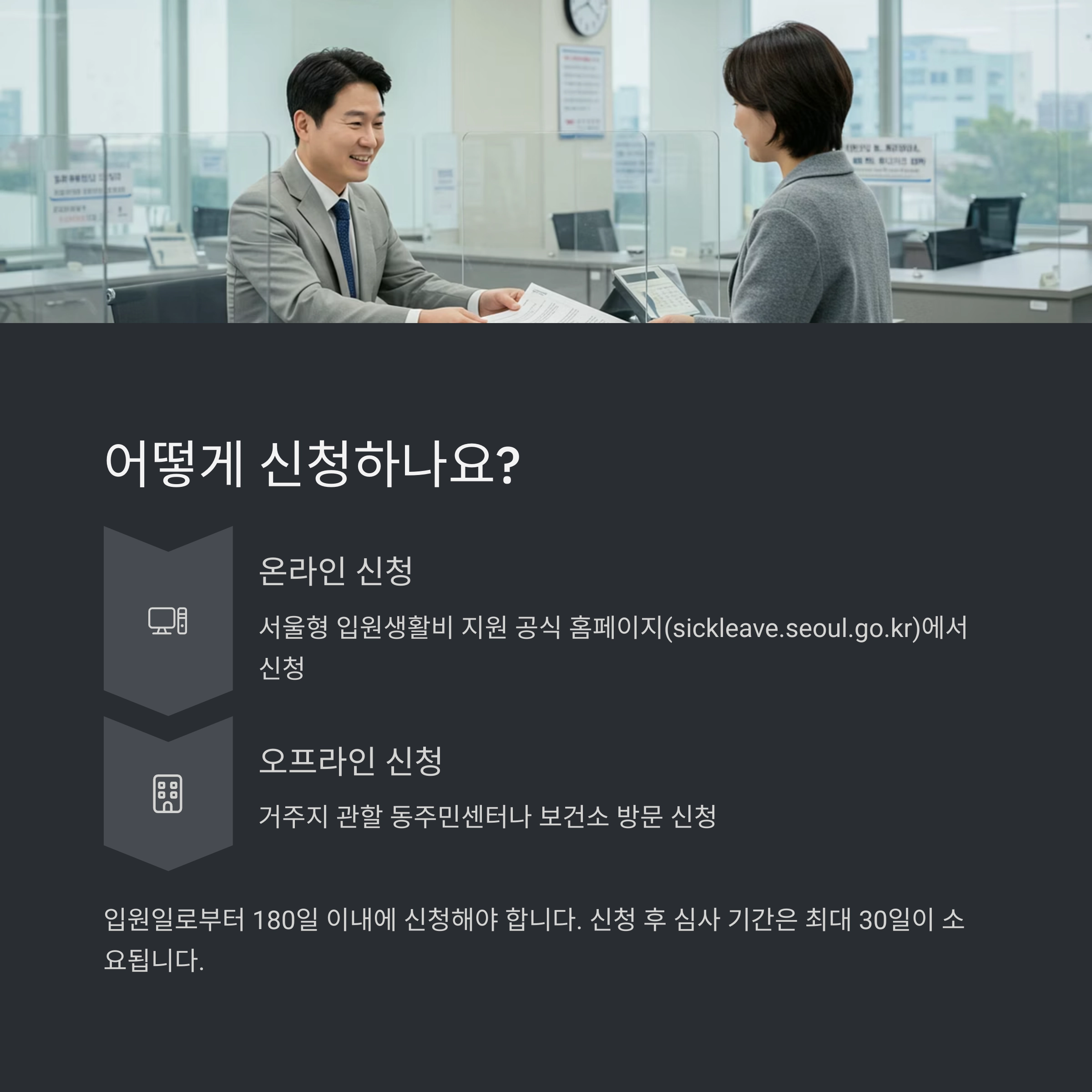 📄 필요 서류 준비하기