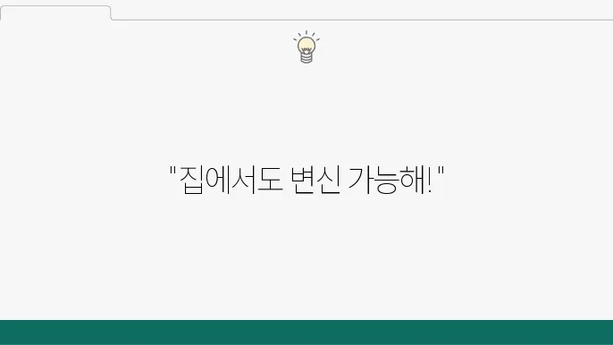 맨몸 운동으로 집에서 다이어트하는 방법