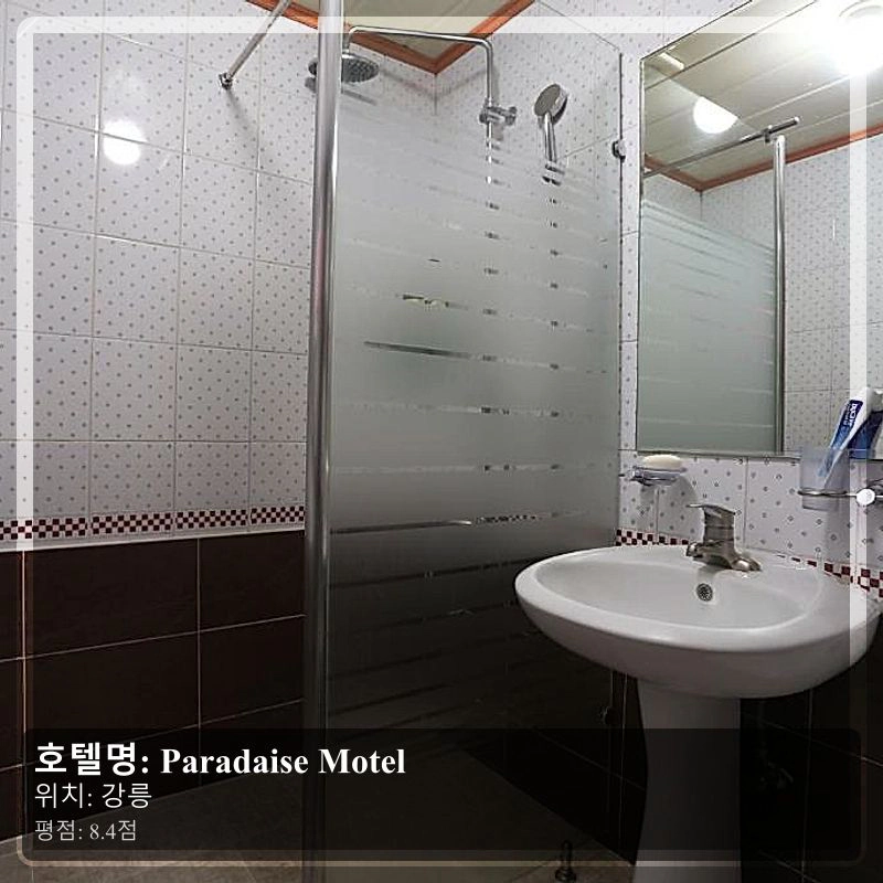 Paradaise Motel_5