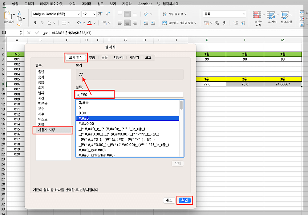 소수점 없애기 2