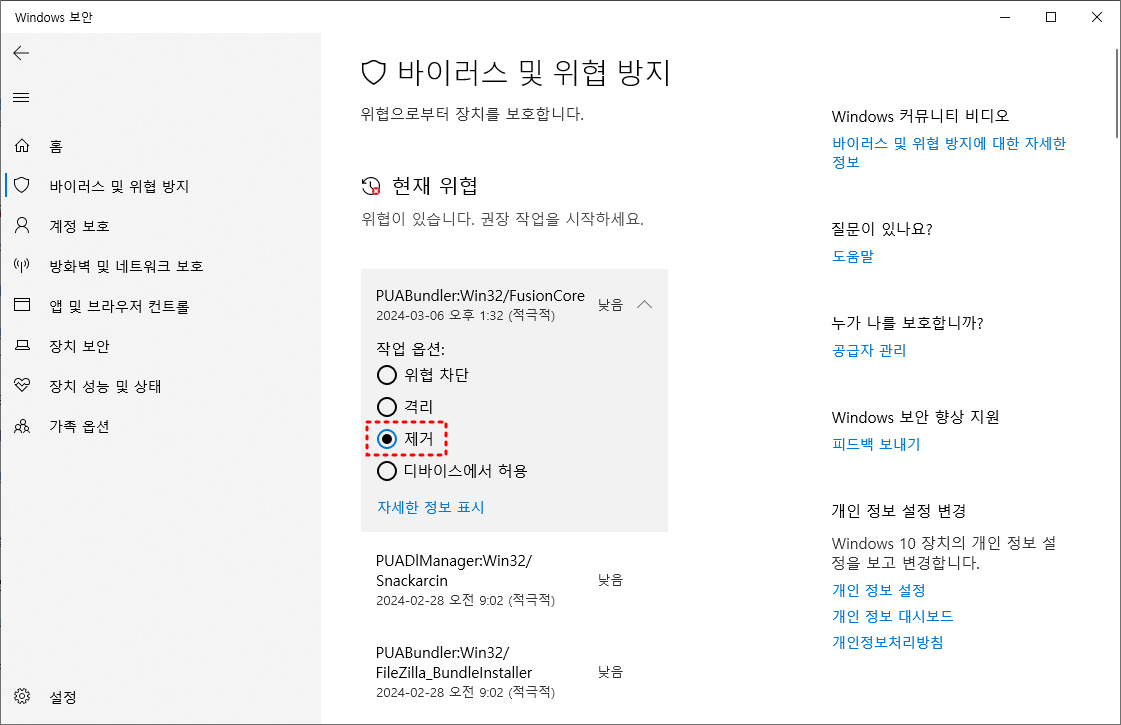 윈도우11 Windows 보안 바이러스 및 위협 방지 Microsoft Defender 설정 화면