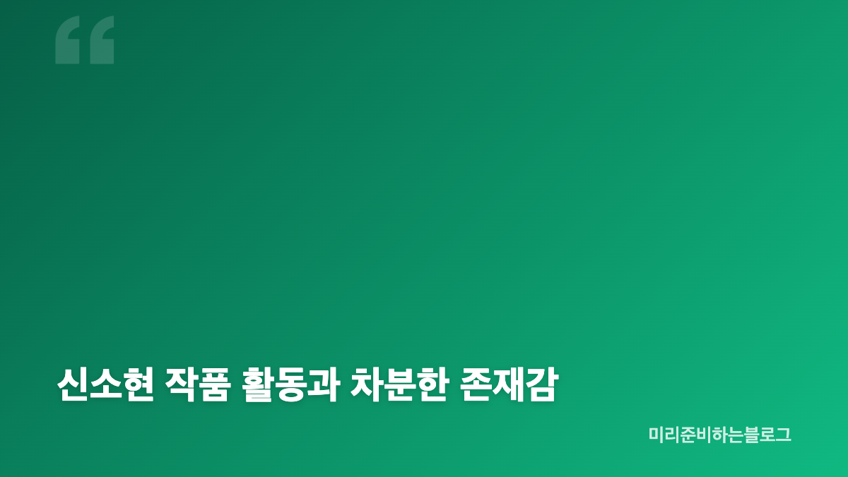 신소현 넷플릭스 스캔들 어린 조윤의 역할