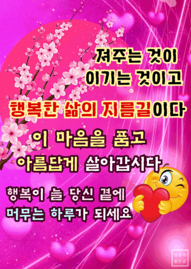 자신감을 불어넣는 '당신 멋져' 명언 &ndash; 당당하고 멋지게 사는 삶의 메시지