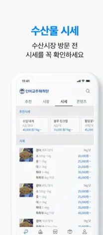 수산물