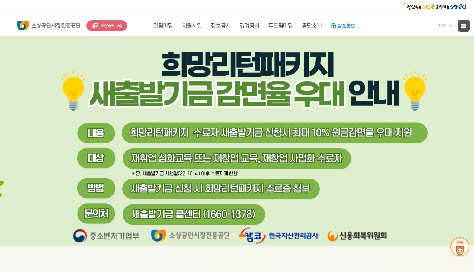 소상공인폐업지원금