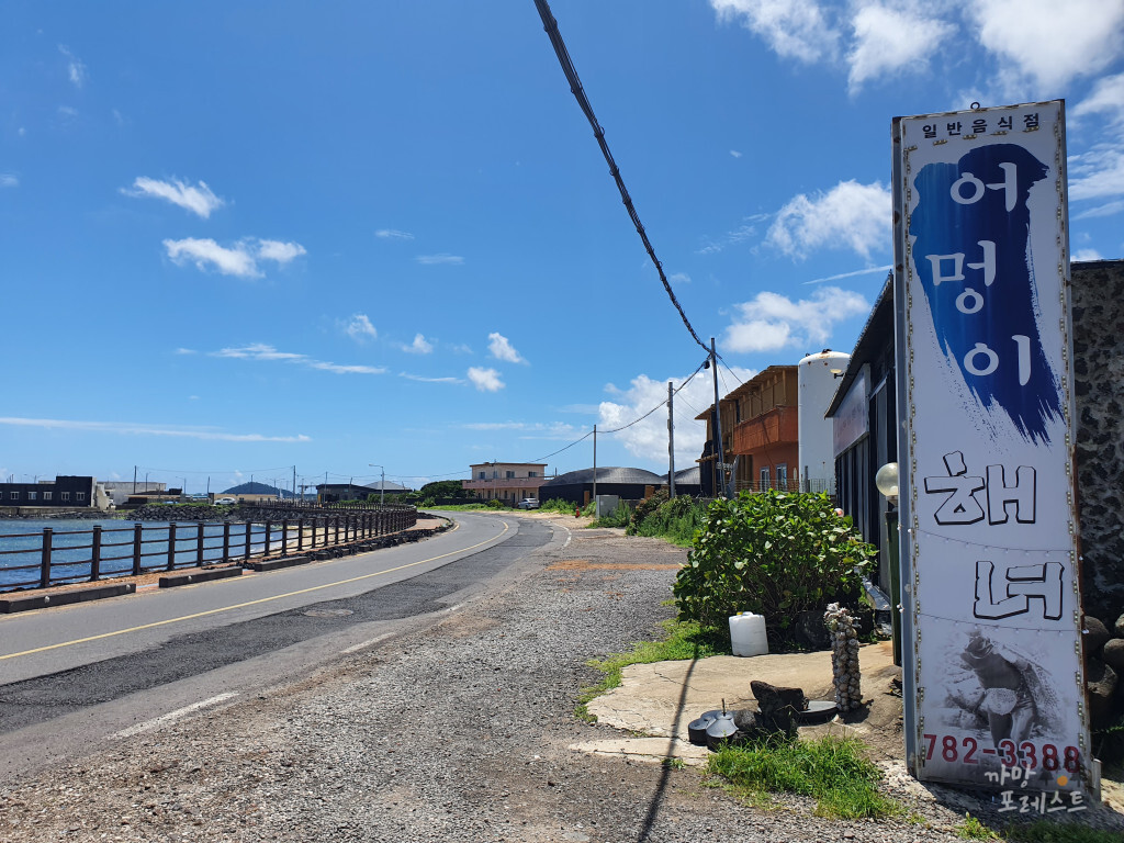 어멍이해녀 위치