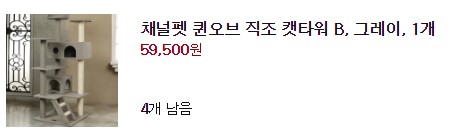 쿠팡 체험단 후기