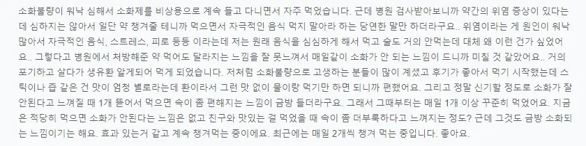 본강원 생유환 내돈내산 후기